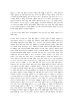 제일모직 패션부문 패션전문직 자기소개서-3