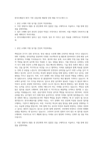 한국조폐공사 NCS 기반 신입사원 채용형 인턴 채용 자기소개서 (1)-1
