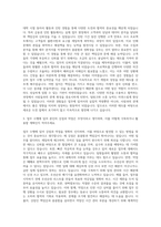 한국조폐공사 NCS 기반 신입사원 채용형 인턴 채용 자기소개서 (1)-2