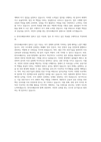 한국조폐공사 NCS 기반 신입사원 채용형 인턴 채용 자기소개서 (1)-3