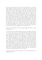 제일모직 패션부문 패션전문직 컬러리스트 자기소개서-2