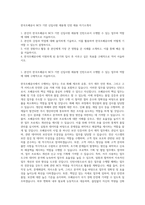 한국조폐공사 NCS 기반 신입사원 채용형 인턴 채용 자기소개서-1
