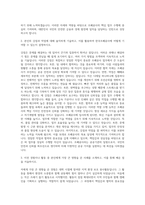 한국조폐공사 NCS 기반 신입사원 채용형 인턴 채용 자기소개서-2