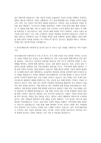 한국조폐공사 NCS 기반 신입사원 채용형 인턴 채용 자기소개서-3