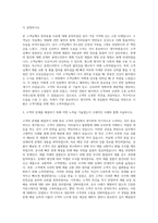 제일사료 고객지원팀 자기소개서 (1)-2