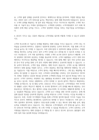 제일사료 고객지원팀 자기소개서 (1)-3