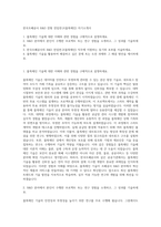 한국조폐공사 R&D 전형 전임연구(블록체인) 자기소개서-1