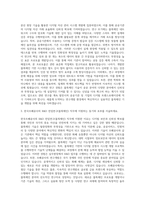 한국조폐공사 R&D 전형 전임연구(블록체인) 자기소개서-2
