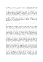 한국조폐공사 R&D 전형 전임연구(블록체인) 자기소개서-3