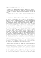 국립금오공과대학교 산업대학원 데이터공학과 자기소개서-1