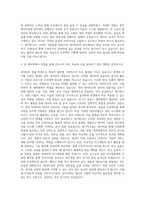 국립금오공과대학교 산업대학원 데이터공학과 자기소개서-3