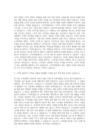 제일사료 고객지원팀 자기소개서 (3)-2