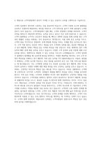 제일사료 고객지원팀 자기소개서 (3)-3