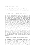 한국조폐공사 R&D전형 전인연구(광학) 자기소개서-1