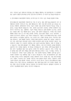 한국조폐공사 R&D전형 전인연구(광학) 자기소개서-3