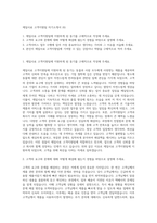제일사료 고객지원팀 자기소개서 (6)-1