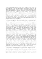 제일사료 고객지원팀 자기소개서 (6)-2