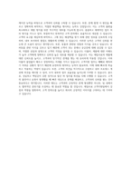 제일사료 고객지원팀 자기소개서 (6)-3