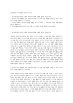 한국조폐공사 경영관리 자기소개서 (1)-1