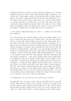한국조폐공사 경영관리 자기소개서 (1)-2