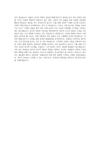 한국조폐공사 경영관리 자기소개서 (1)-3