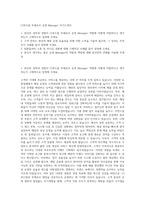 CJ푸드빌 뚜레쥬르 운영 Manager 자기소개서-1