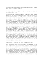 CJ푸드빌 뚜레쥬르 운영 Manager 자기소개서-2