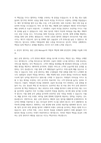 CJ푸드빌 뚜레쥬르 운영 Manager 자기소개서-3