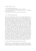 한국조폐공사 경영관리 자기소개서-1