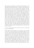 한국조폐공사 경영관리 자기소개서-2