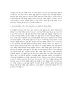 한국조폐공사 경영관리 자기소개서-3