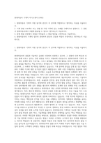 현대자동차 기계직 자기소개서 (1842)-1