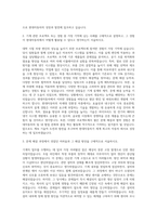 현대자동차 기계직 자기소개서 (1842)-2