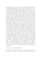 CJ푸드빌 뚜레쥬르 직영점 운영 Manager 자기소개서-2