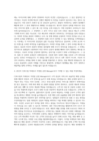 CJ푸드빌 뚜레쥬르 직영점 운영 Manager 자기소개서-3