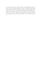 CJ푸드빌 뚜레쥬르 직영점 운영 Manager 자기소개서-4