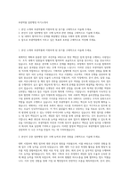 부광약품 일반행정 자기소개서-1