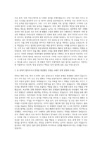 부광약품 일반행정 자기소개서-2