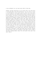 부광약품 일반행정 자기소개서-3