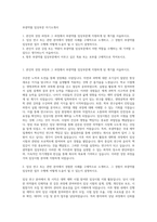 부광약품 임상부문 자기소개서-1