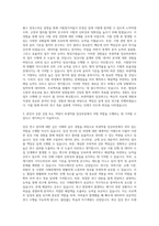 부광약품 임상부문 자기소개서-2