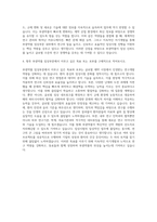 부광약품 임상부문 자기소개서-3
