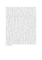 제일사료 양돈 R&D 축우 R&D 자기소개서-3