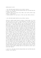 부광약품 임상팀 자기소개서-1