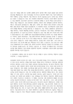 부광약품 임상팀 자기소개서-2