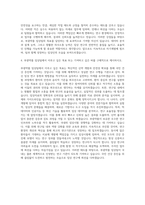 부광약품 임상팀 자기소개서-3
