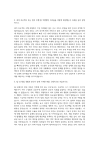 SK브로드밴드_Back-End 개발 자기소개서-2