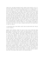 SK브로드밴드_Back-End 개발 자기소개서-3