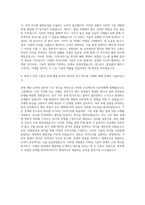 한국조폐공사 기계·전자기술 자기소개서 (1)-3