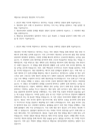 제일사료 중부공장 생산관리 자기소개서-1